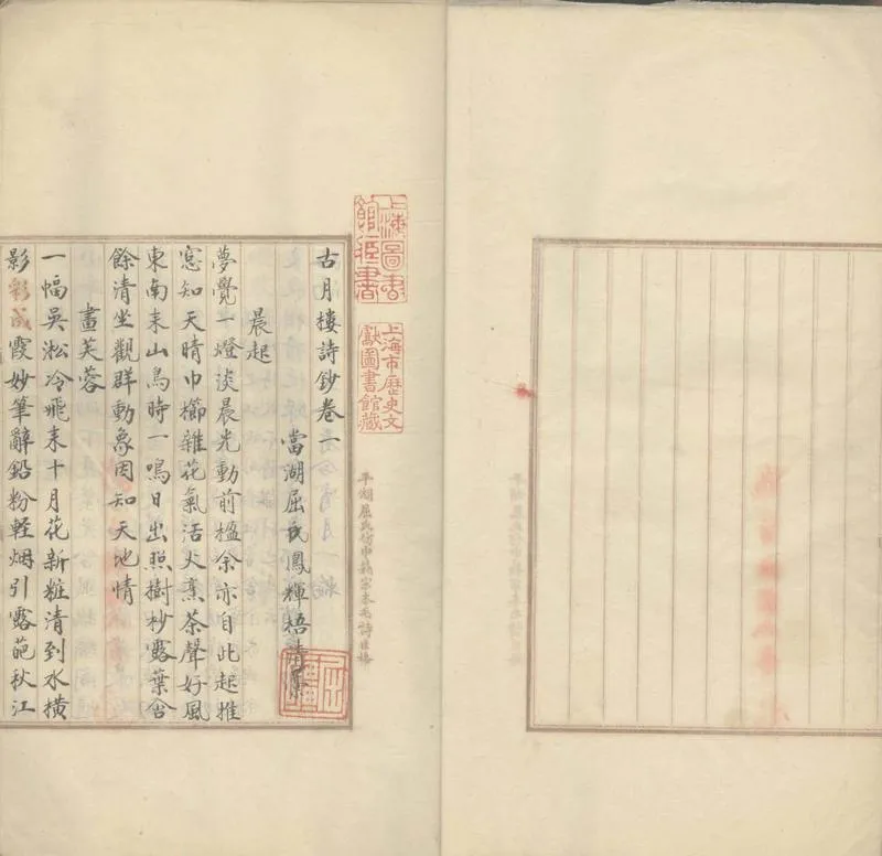 GJ2308597.古月樓詩鈔二卷_P1.webp