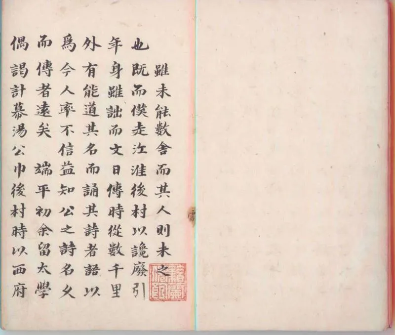 GJ2300027.後村居士詩二十卷_P2.webp