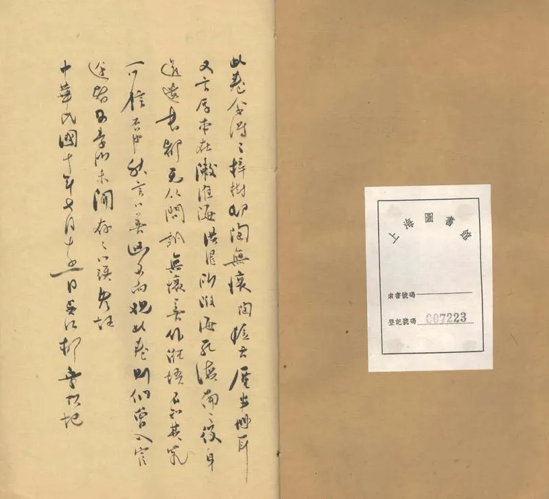 GJ2303295.蝸寄庵詩勝一卷_P1.webp