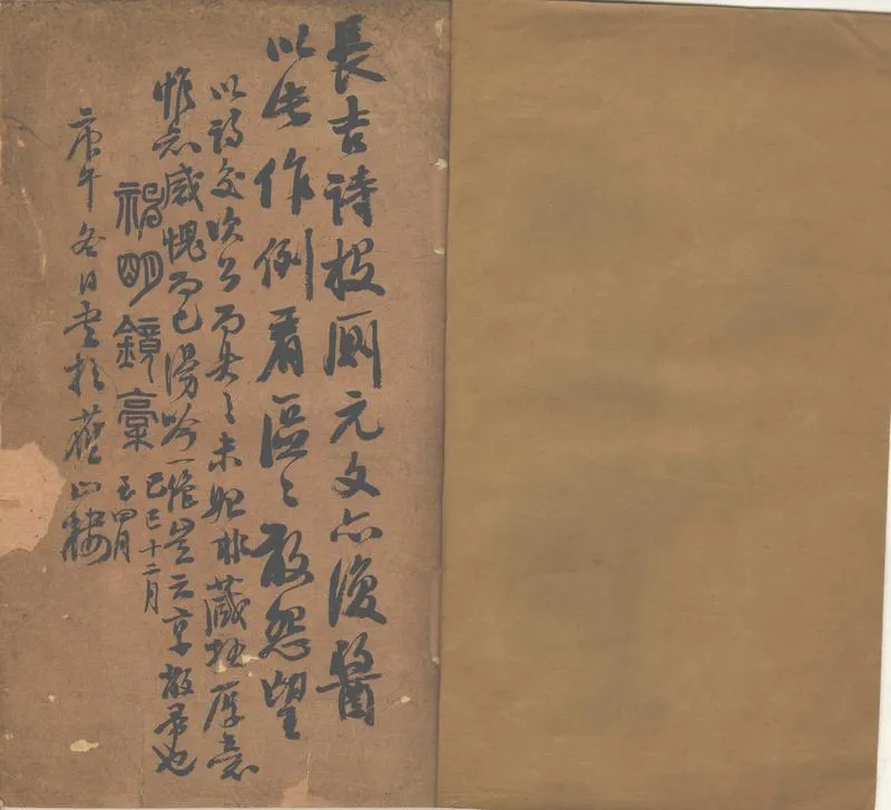 GJ2312720.神明鏡稿一卷_P1.webp