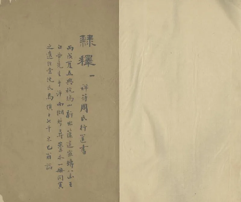 GJ2304296.隸釋二十七卷_P1.webp