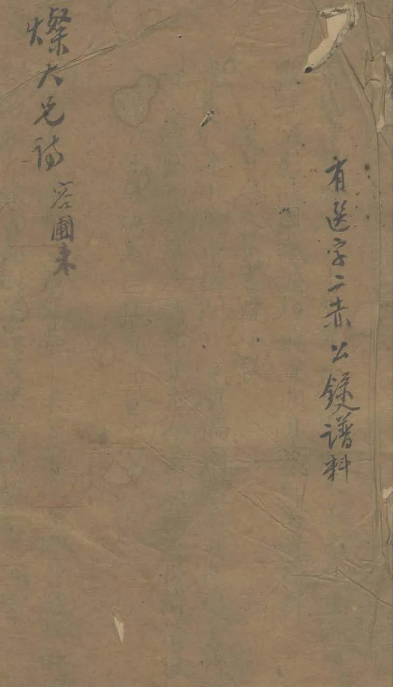 GJ2311670.畹香書屋初稿不分卷_P1.webp