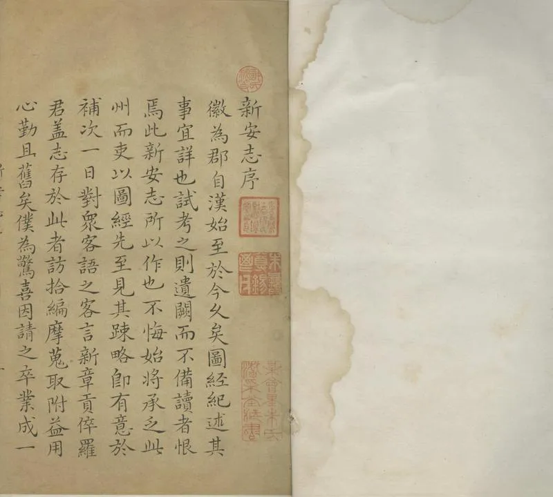 GJ2305691.[乾道]新安志十卷_P1.webp
