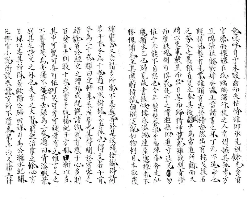 GJ2303761.青溪暇筆二卷_P2.webp