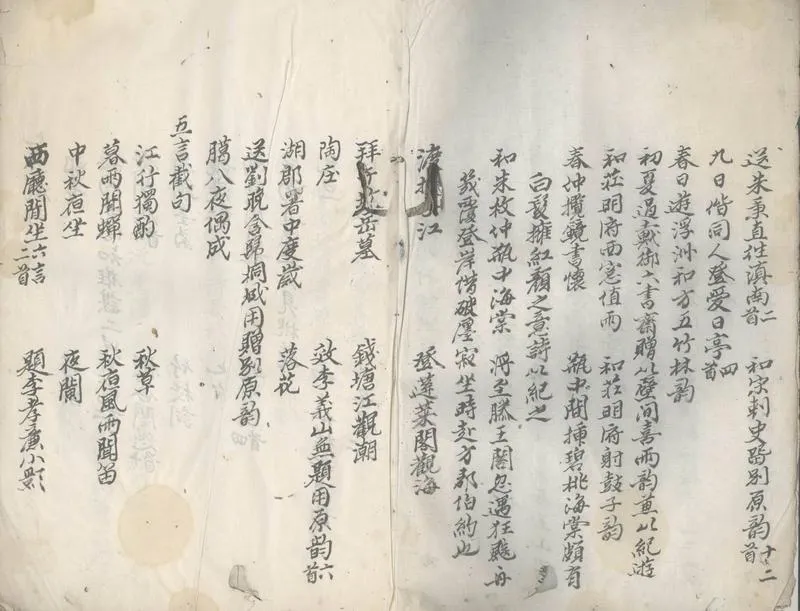 GJ2305748.覆瓶草不分卷_P2.webp