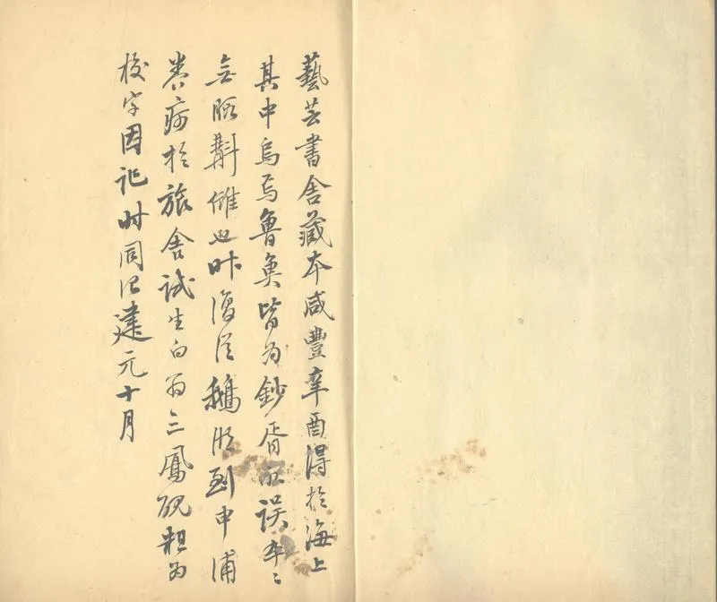 GJ2304031.傅忠肅公文集三卷_P1.webp
