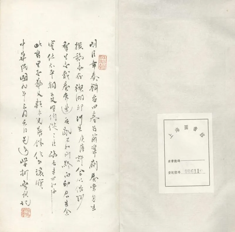 GJ2303145.明臣章奏輯要四卷_P2.webp