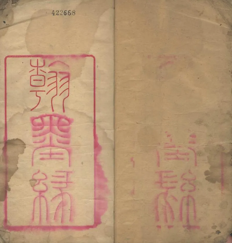 GJ2302578.天韻閣詩稿不分卷_P2.webp