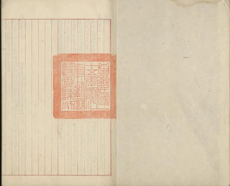 GJ2301704.五經解五卷_P2.webp