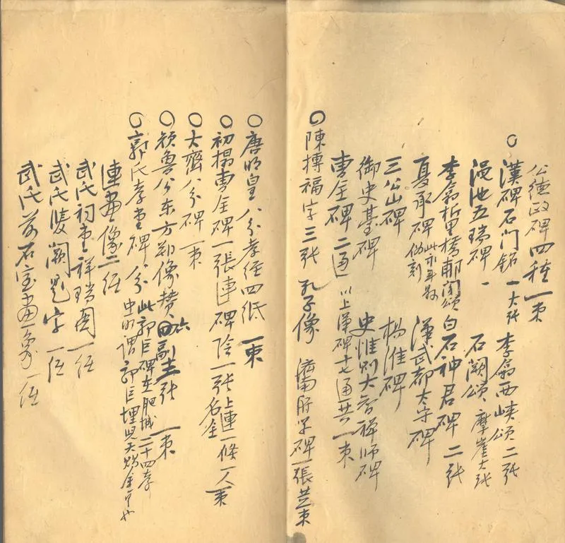 GJ2302590.向齋雜著_P2.webp