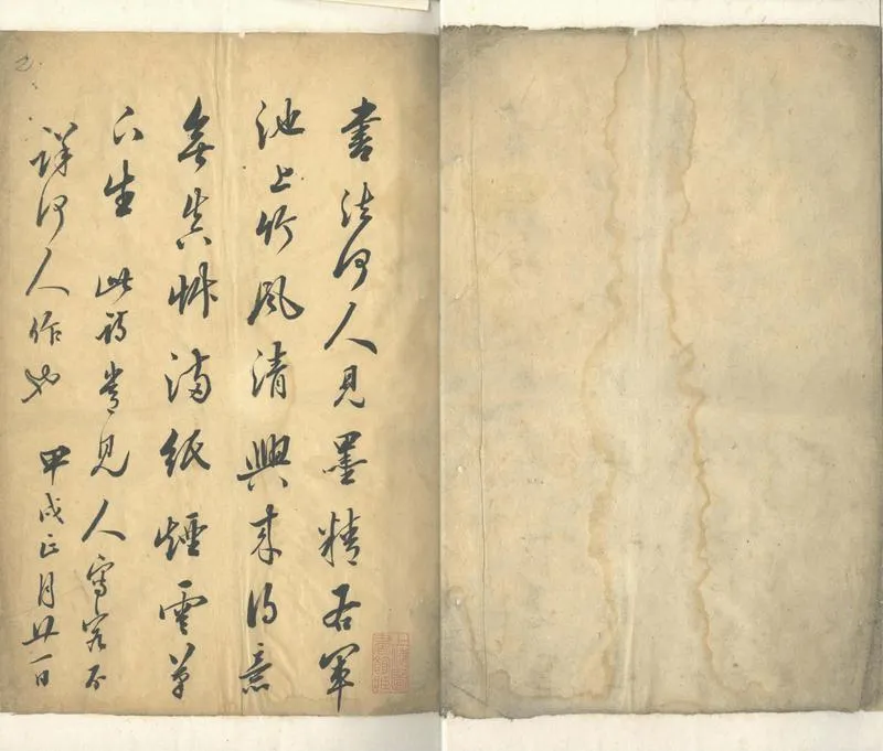GJ2310932.隨手煙雲十三卷_P2.webp