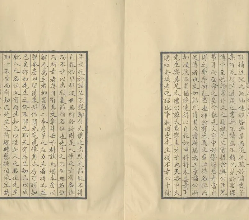 GJ2305214.炳燭齋稿不分卷_P2.webp