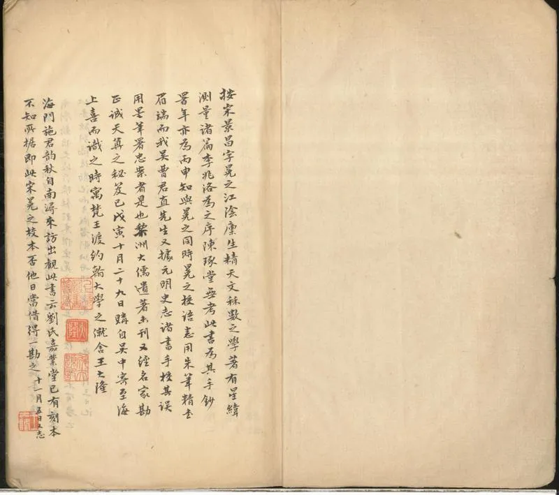GJ2300966.授時歷故四卷_P2.webp