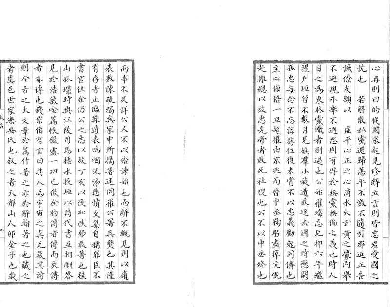 GJ2309892.瞿中丞啓稿一卷_P2.webp