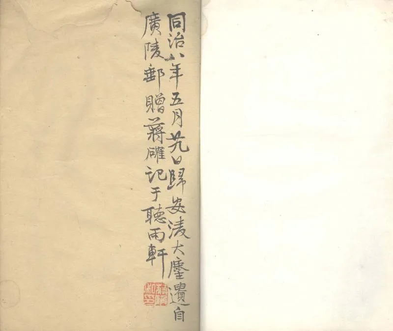 GJ2303741.日下題襟合集不分卷_P1.webp