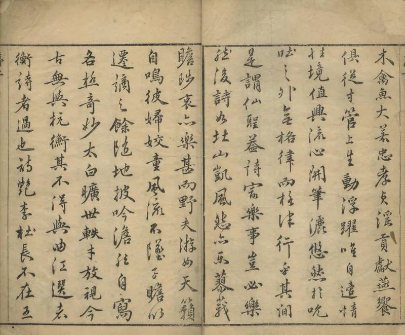 GJ2304544.澹園草一卷_P2.webp