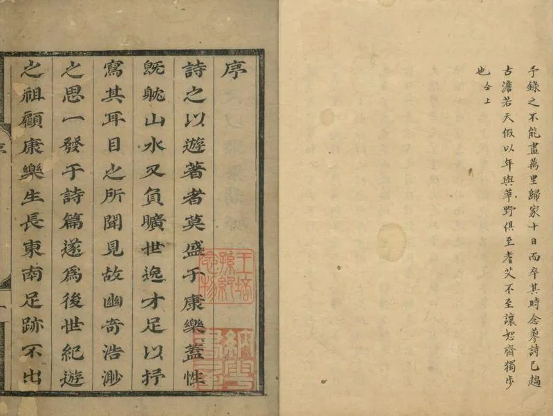 GJ2304355.遊滇詩曆二卷_P2.webp