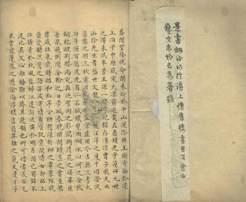 GJ2305424.北山詩存二卷_P2.webp