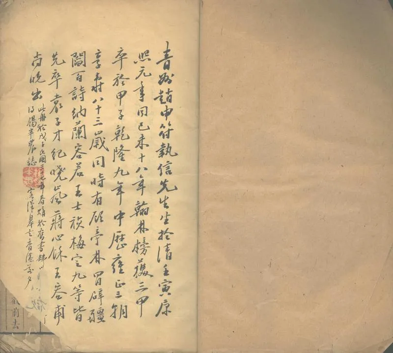 GJ2302340.飴山詩集九卷_P2.webp