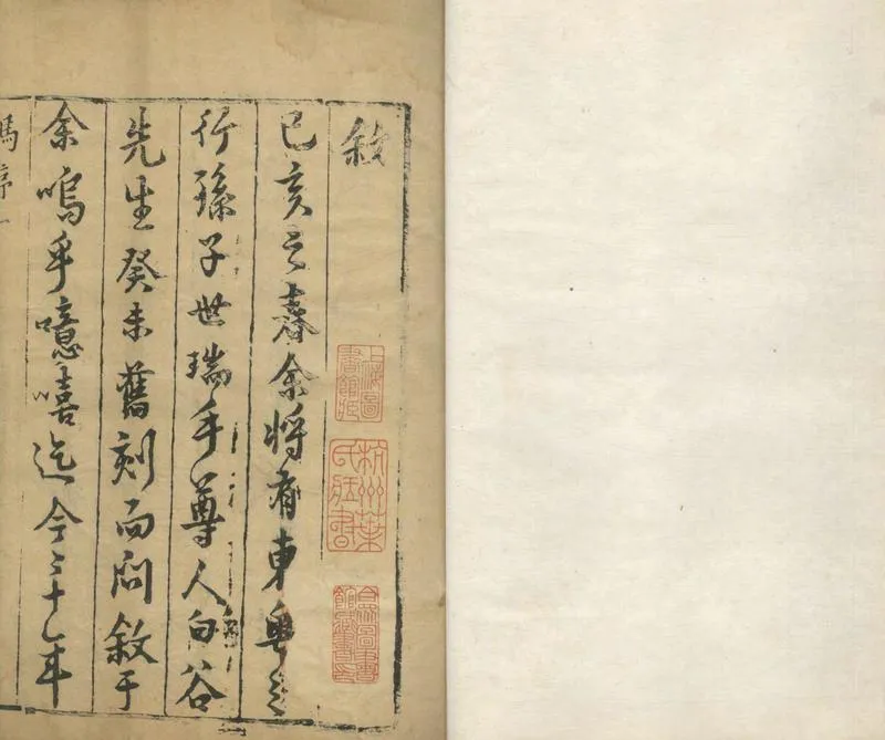 GJ2304484.白谷山人詩鈔二卷鑒勞錄一卷忠節錄一卷_P1.webp