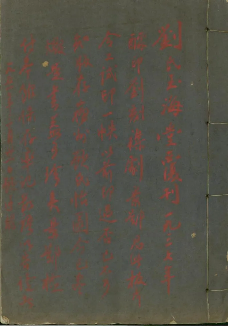 GJ2301498.周禮十二卷_P1.webp