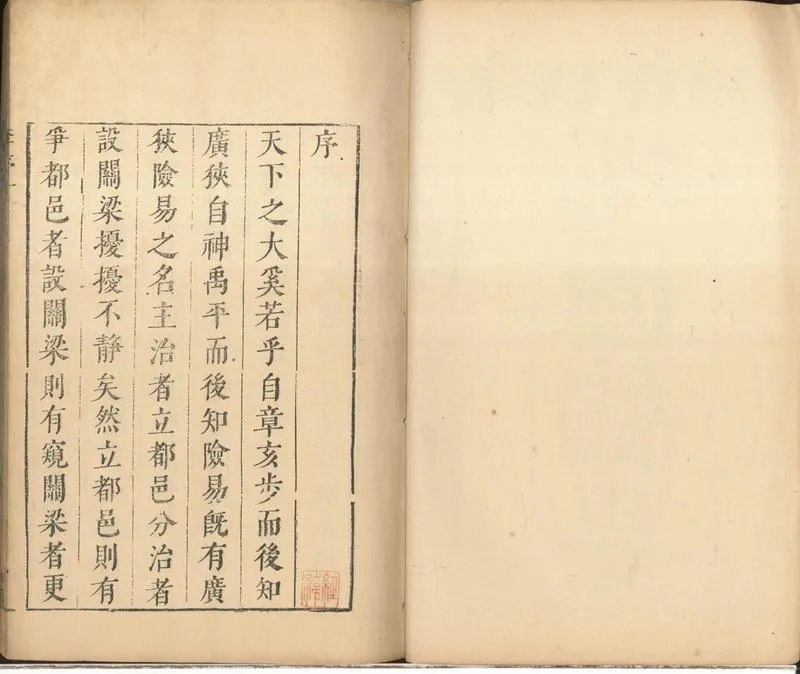 GJ2301193.地圖綜要三卷_P2.webp