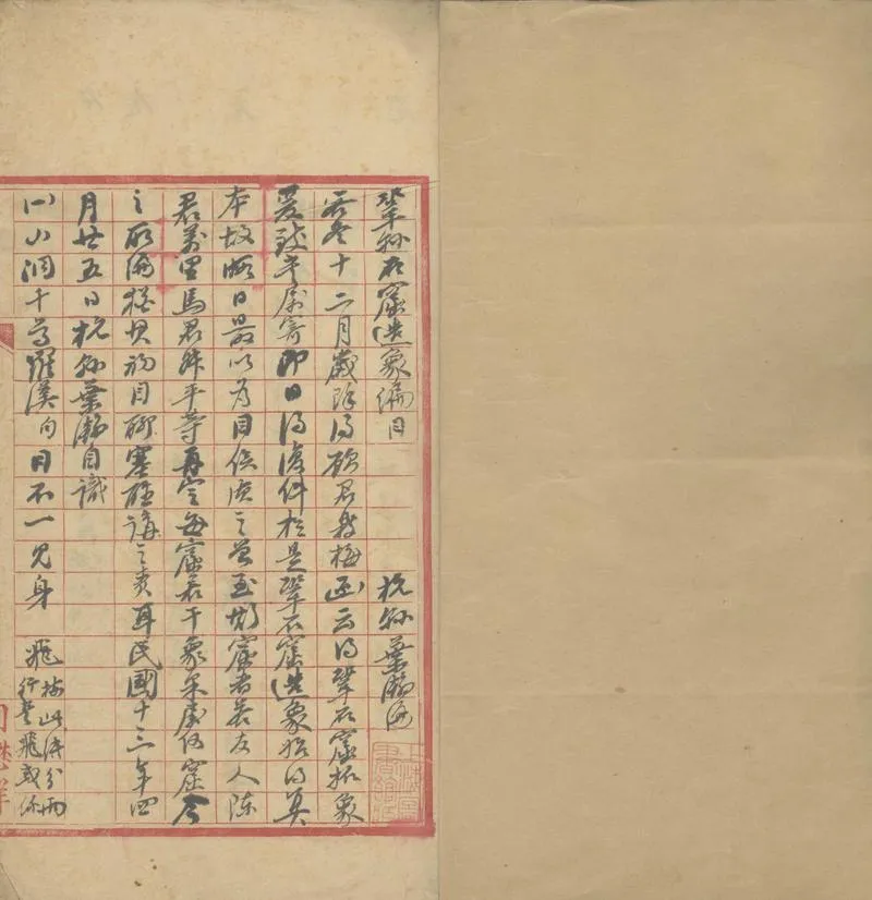 GJ2303016.鞏縣石窟造象編目一卷_P1.webp