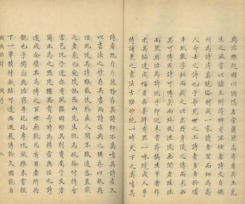 GJ2305005.顧與治詩八卷附錄一卷_P2.webp