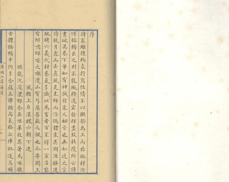 GJ2304288.寄閑小草二卷_P1.webp