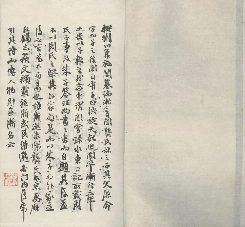 GJ2304392.武陵詩選六卷_P2.webp