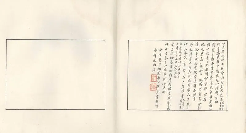 GJ2307263.丁美均落花詩題句不分卷_P2.webp
