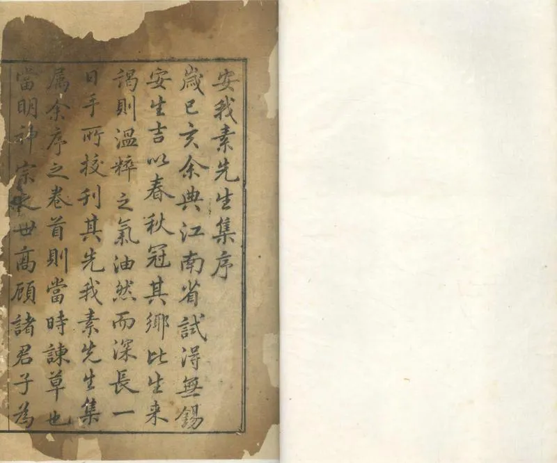 GJ2310155.天全堂集四卷附錄一卷_P1.webp