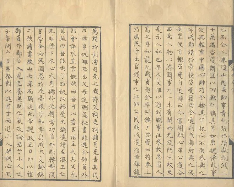 GJ2304236.洪平齋四六箋注二卷_P2.webp
