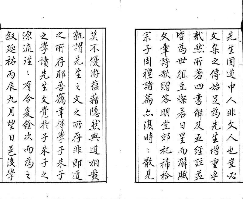 GJ2303686.雙溪文集十七卷_P2.webp