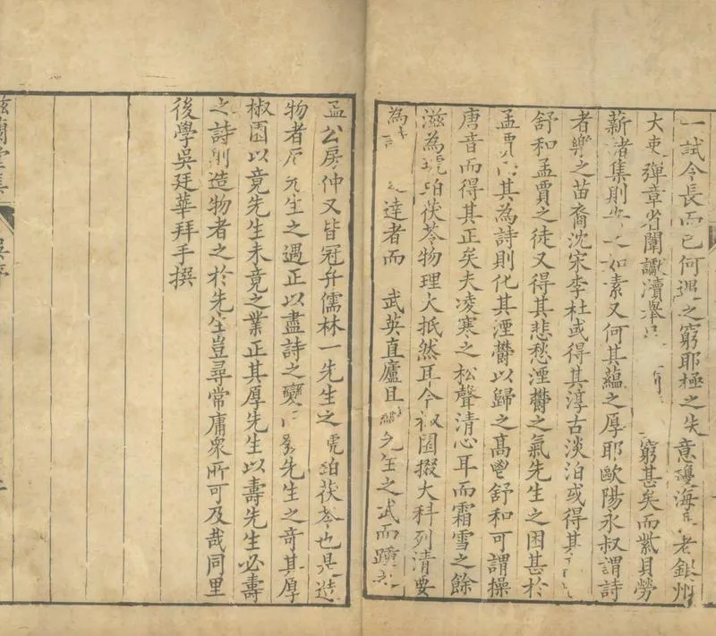 GJ2305019.滋蘭堂集十卷_P2.webp
