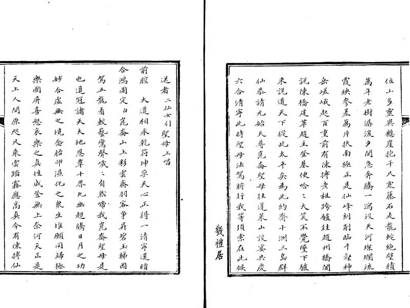GJ2306046.盛世鴻圖六卷_P2.webp