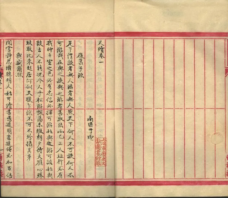 GJ2302526.尺牘二卷_P2.webp