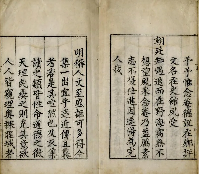 GJ2304807.念菴羅先生集十三卷_P2.webp