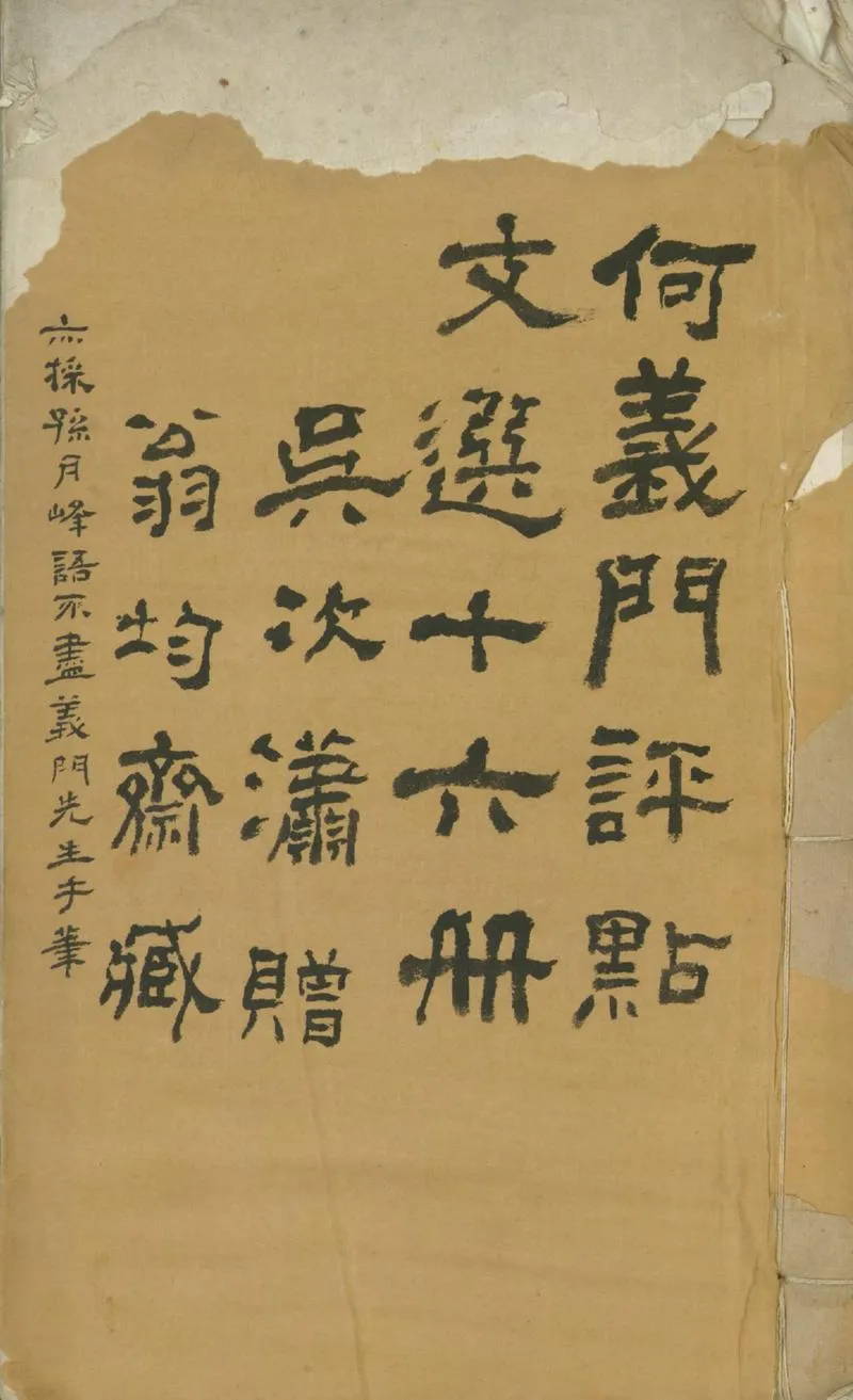 GJ2301912.文選六十卷_P1.webp