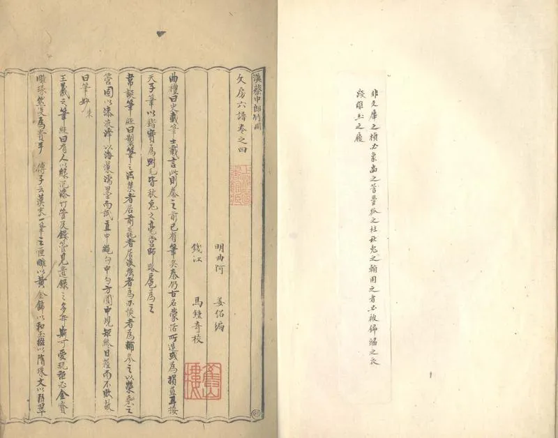GJ2304097.筆譜一卷_P2.webp