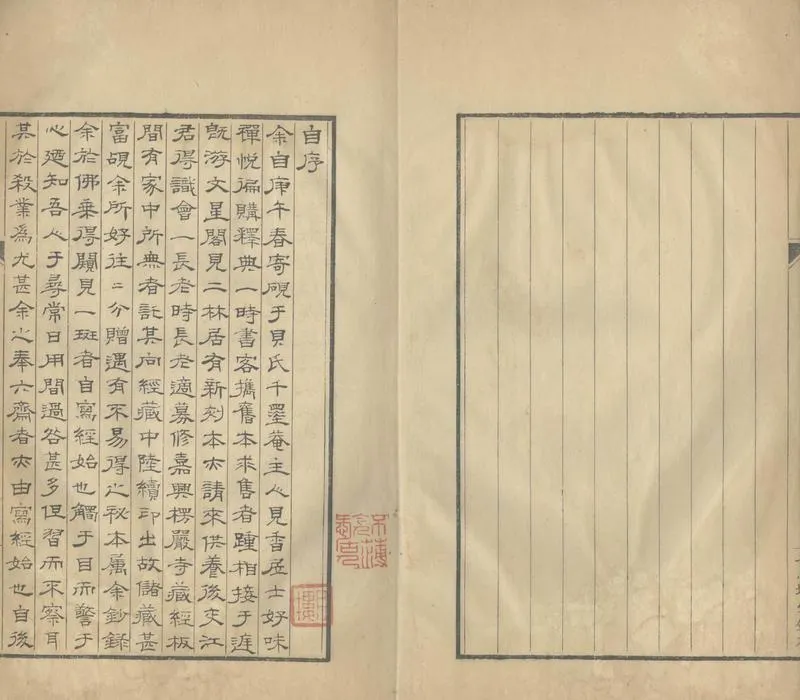 GJ2304068.持帚集二卷_P1.webp