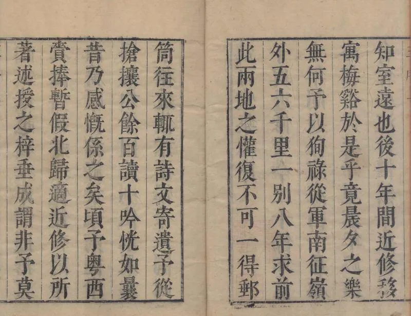 GJ2309630.爲可堂初集五十四卷_P2.webp