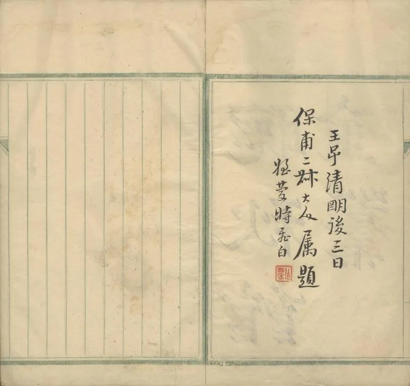 GJ2311447.聽秋館吟稿二十卷_P2.webp