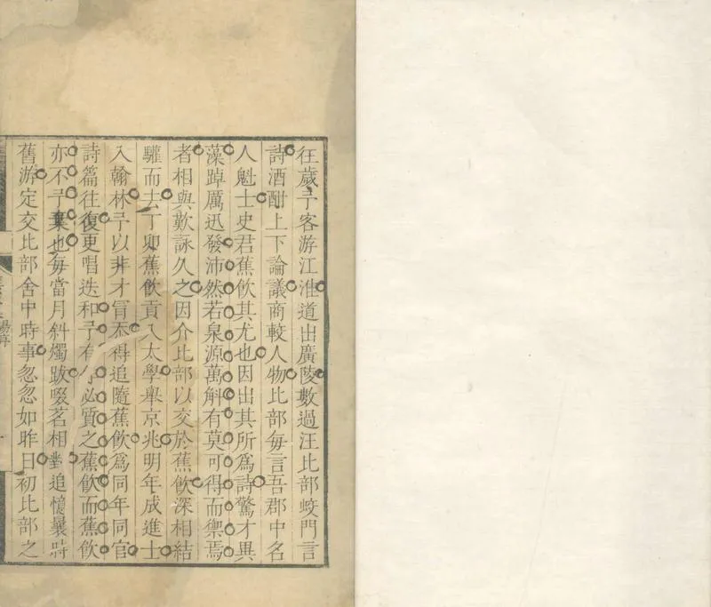 GJ2305115.蕪城集三卷_P1.webp