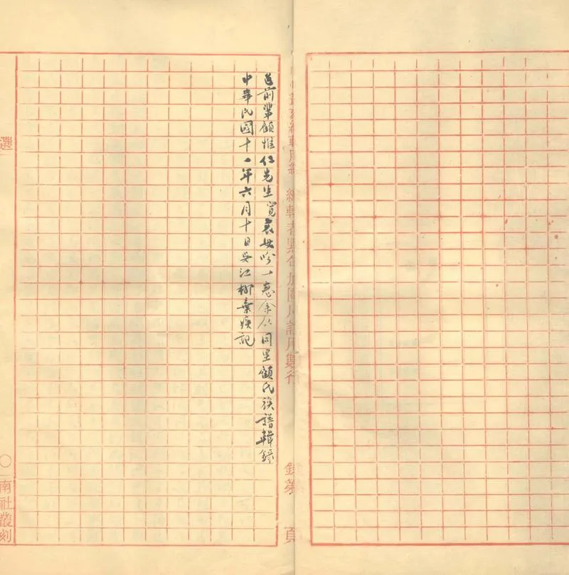 GJ2303413.哀母吟一卷_P1.webp