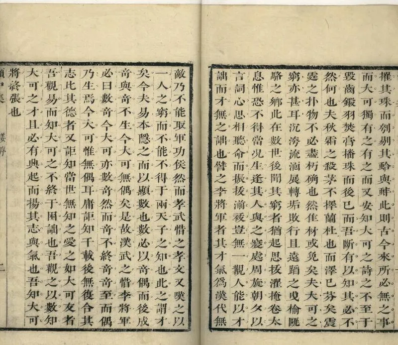 GJ2304675.瀨中集十四卷_P2.webp