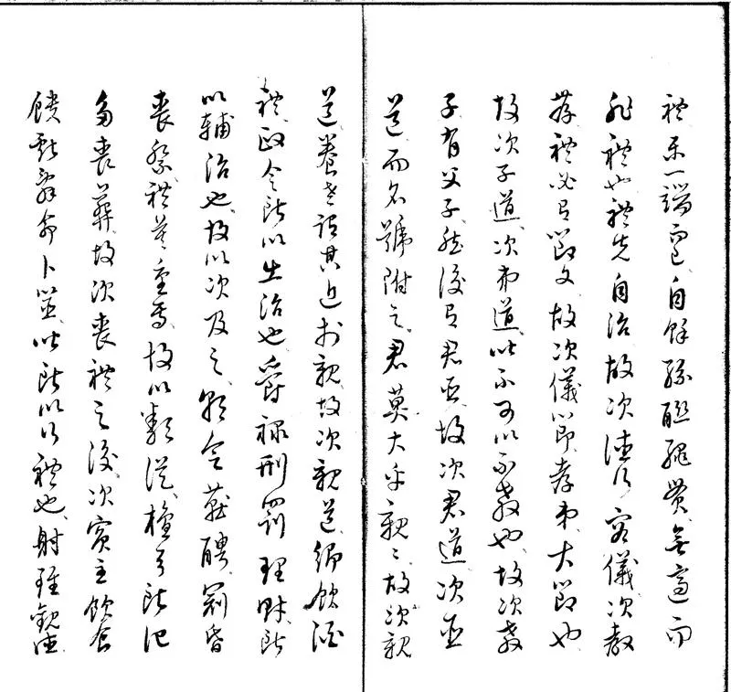 GJ2301750.禮記纂類三十六卷_P2.webp
