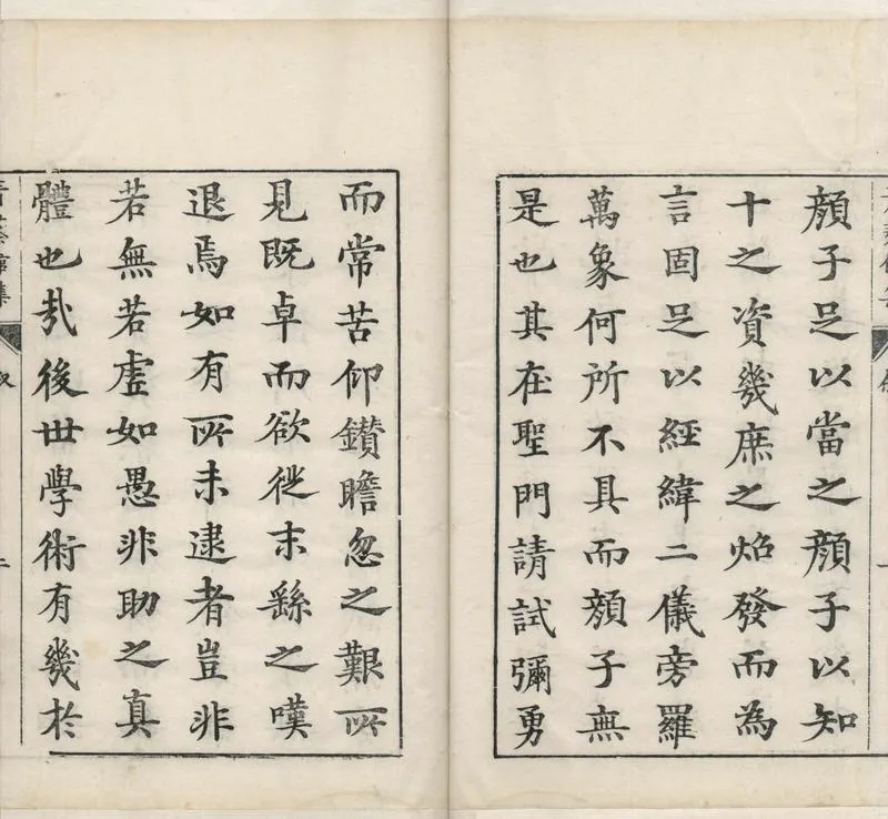 GJ2309650.周季平先生青藜館集四卷_P4.webp