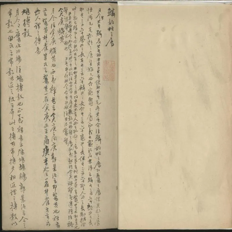 GJ2301773.鄭氏釋經例不分卷_P2.webp