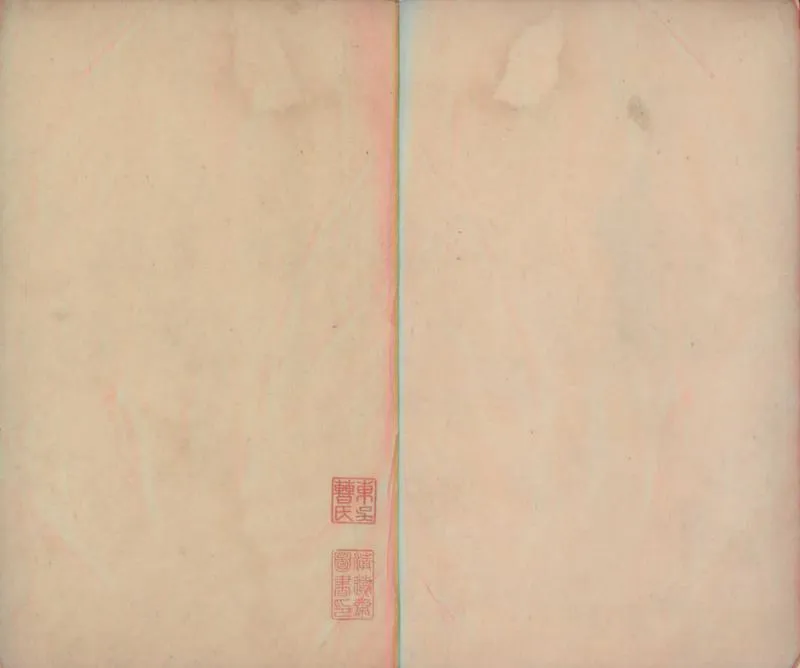 GJ2300524.江邨銷夏録三卷_P2.webp